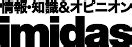 性知識イミダス：射精のメカニズムを知ろう～射精は。